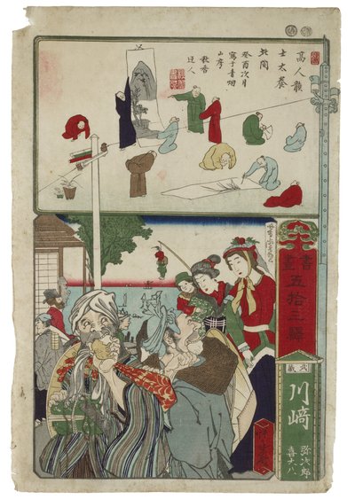 Korasaki : Une des 53 stations du Tokaido (entre Tokyo et Kyoto) - Kawanabe Kyosai